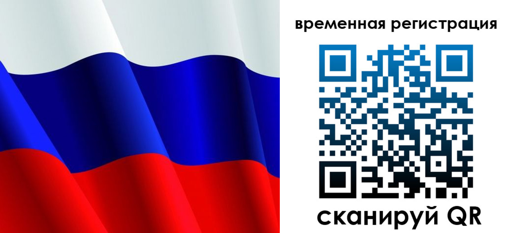 прописка штамп в Мичуринске
