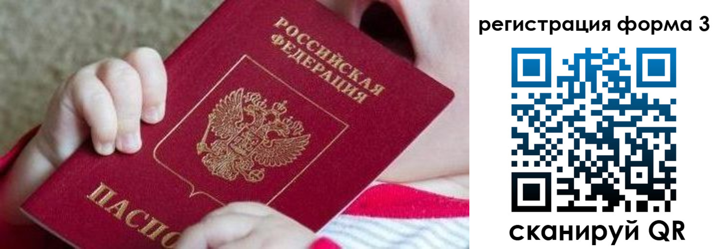 временная регистрация надежно в Мичуринске