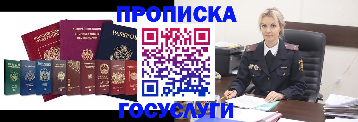 временная регистрация гарантия в Мичуринске