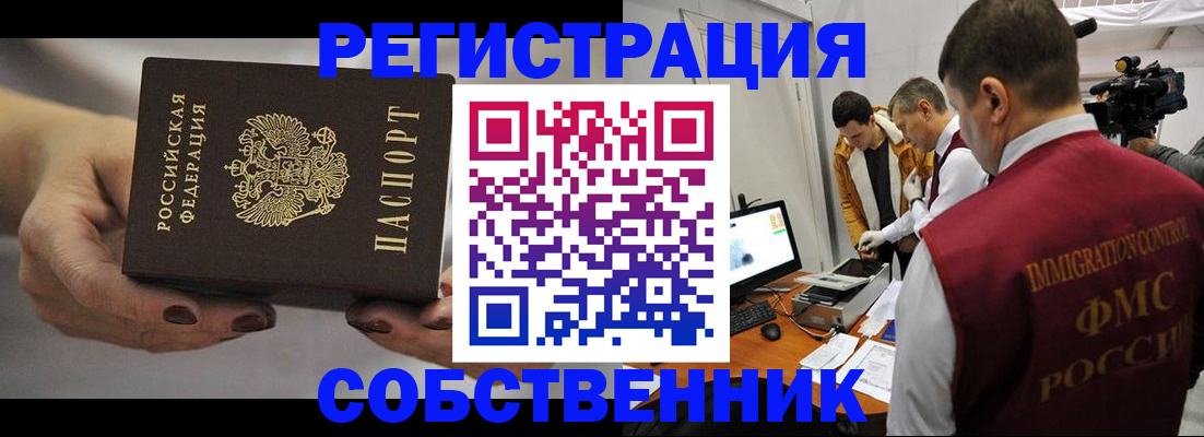 временная регистрация адрес в Мичуринске