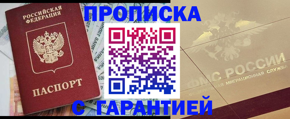 временная регистрация в квартире в Мичуринске