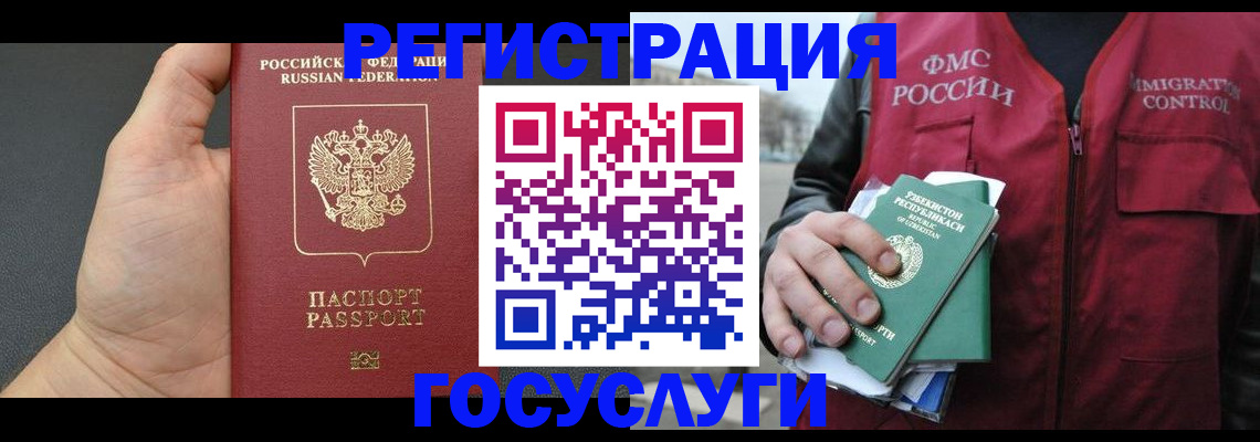 прописка от собственника в Мичуринске