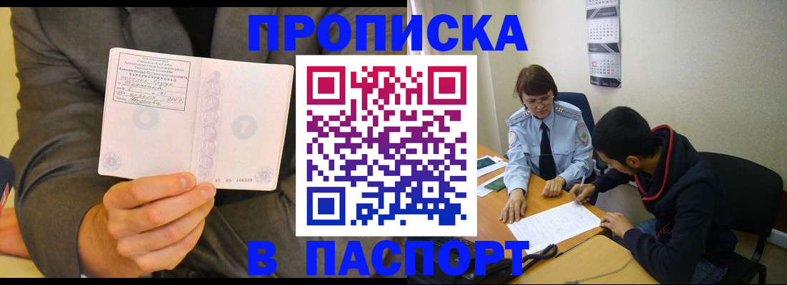 временная регистрация надежно в Мичуринске