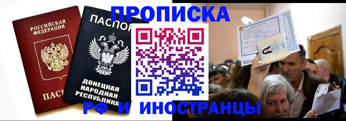 временная регистрация госуслуги в Мичуринске