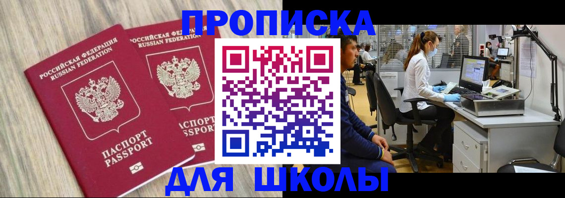 прописка от собственника в Мичуринске